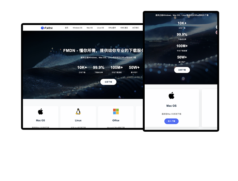 FMDN 软件分发平台的桌面和手机界面